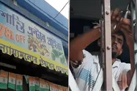 دھڑلے سے فروخت ہو رہی تھیں زائد المیعاد دوائیں، شانتی پور اسپتال میں مریض کے رشتہ داروں نے میڈیسن شاپ پر تالا لگا دیا