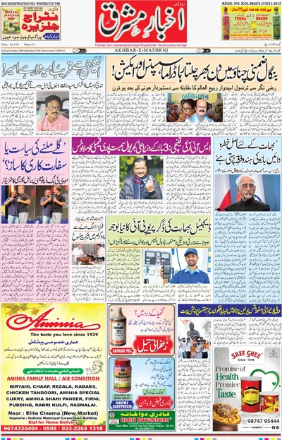 E-Paper Main