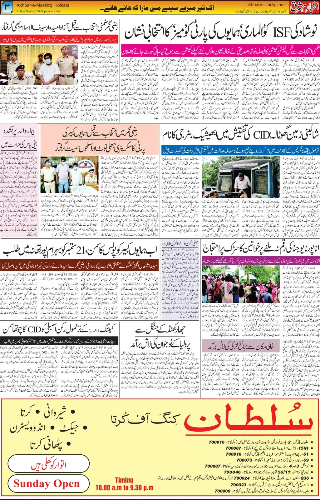 EPaper Active Page