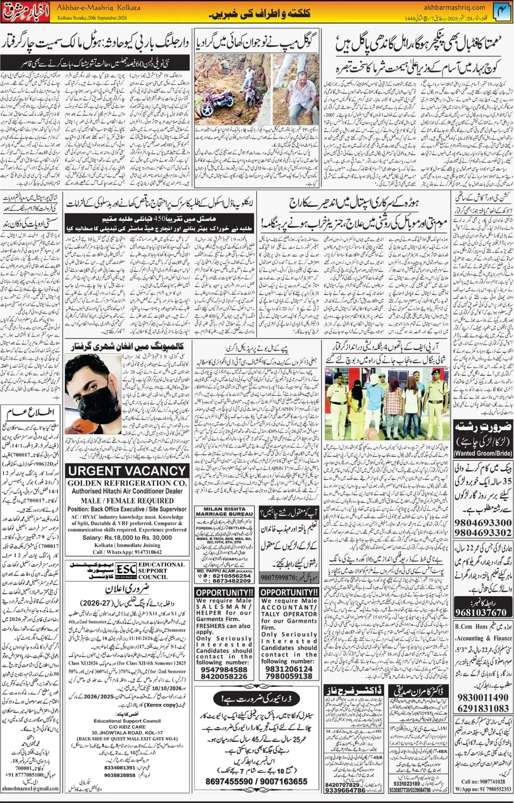 EPaper Active Page