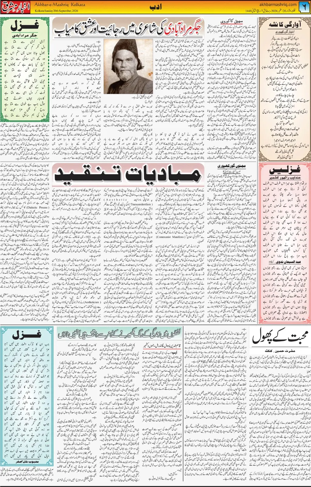 EPaper Active Page