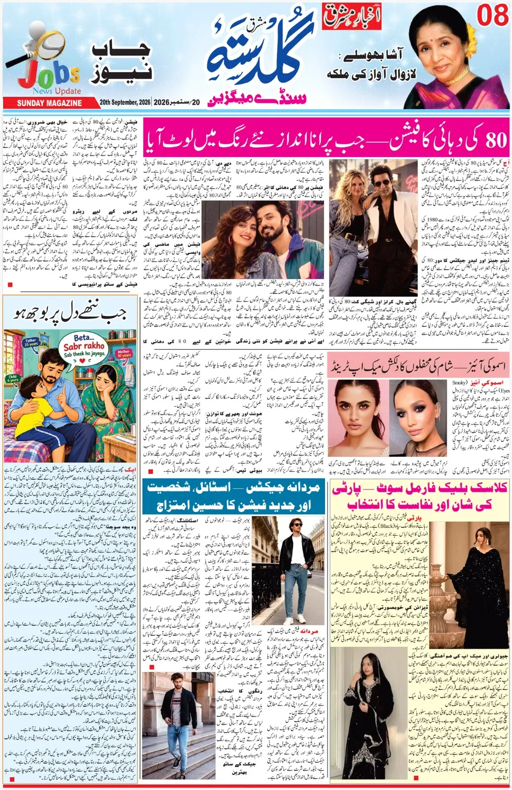 EPaper Active Page