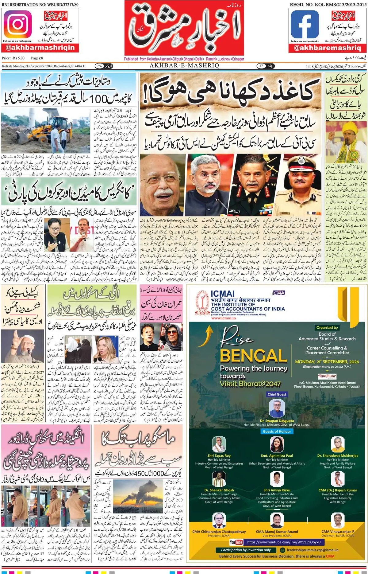 EPaper Active Page