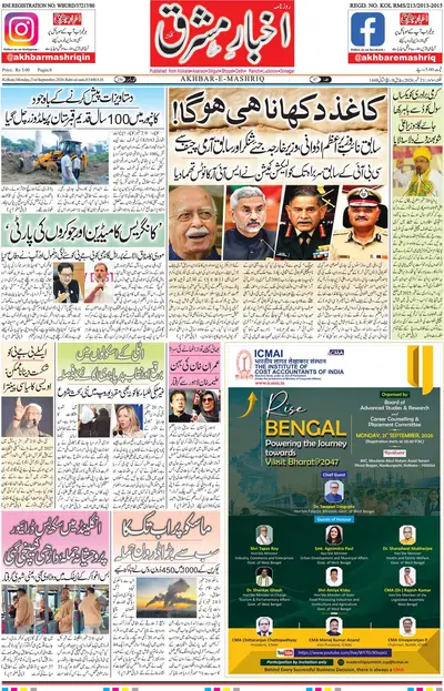 E-Paper Main