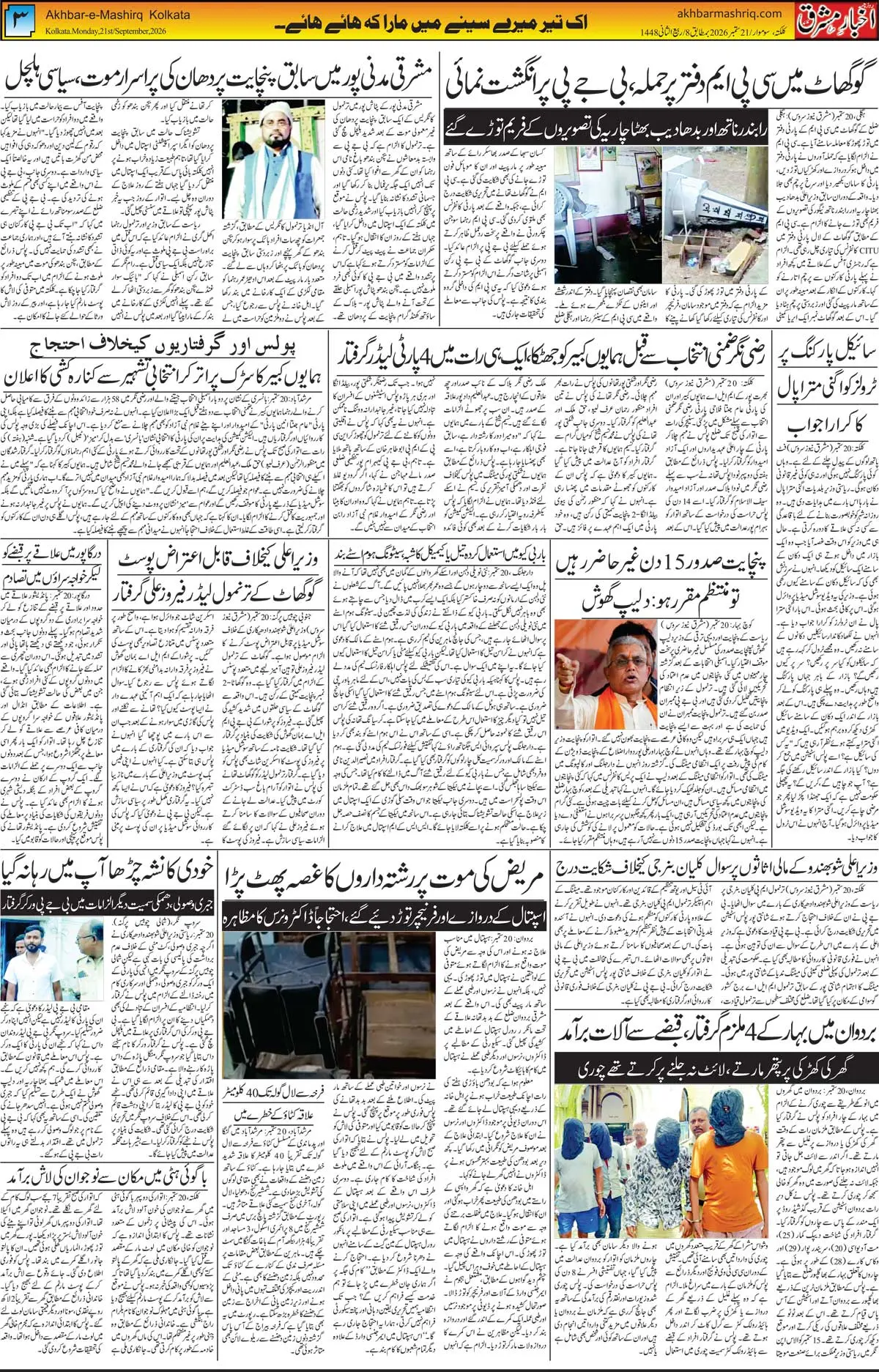 EPaper Active Page