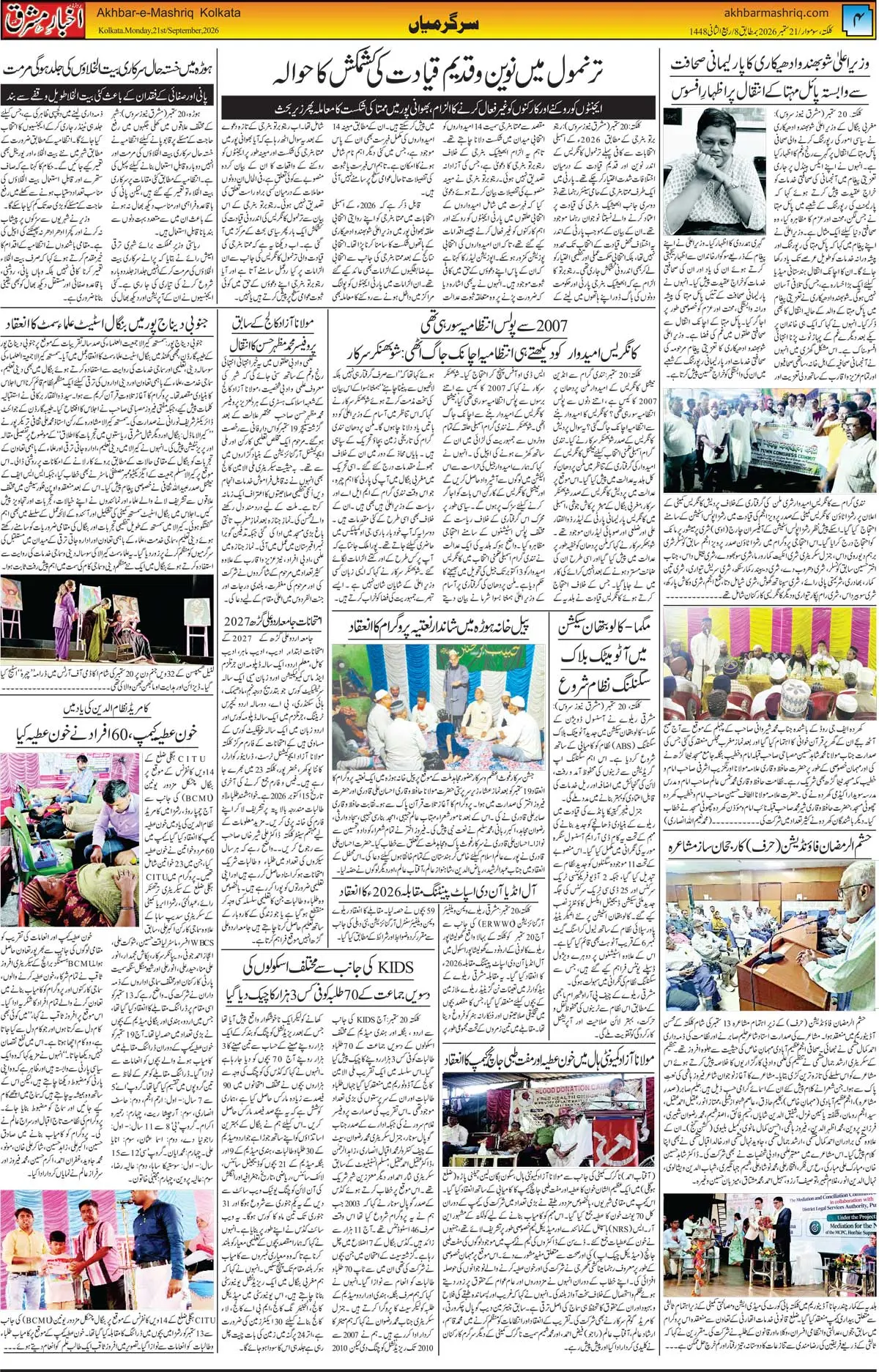 EPaper Active Page