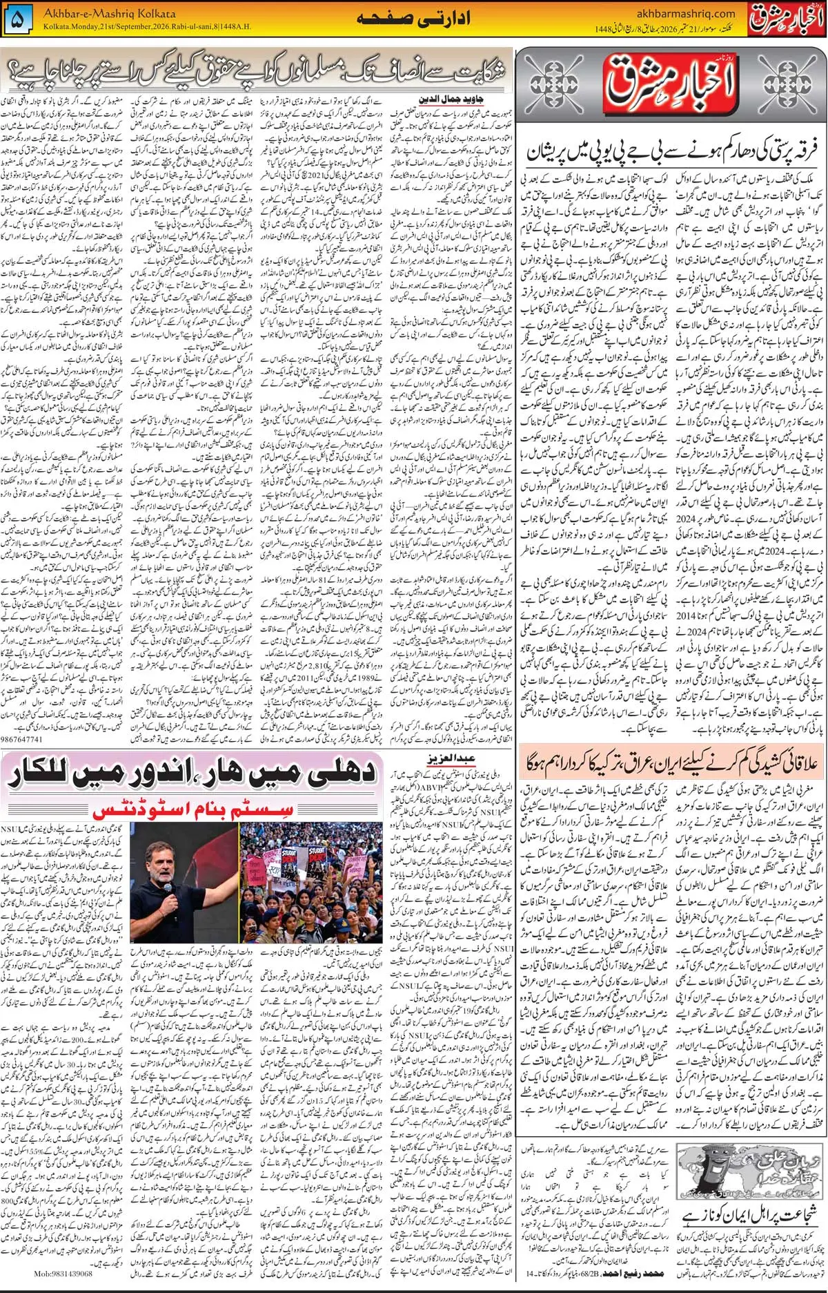 EPaper Active Page