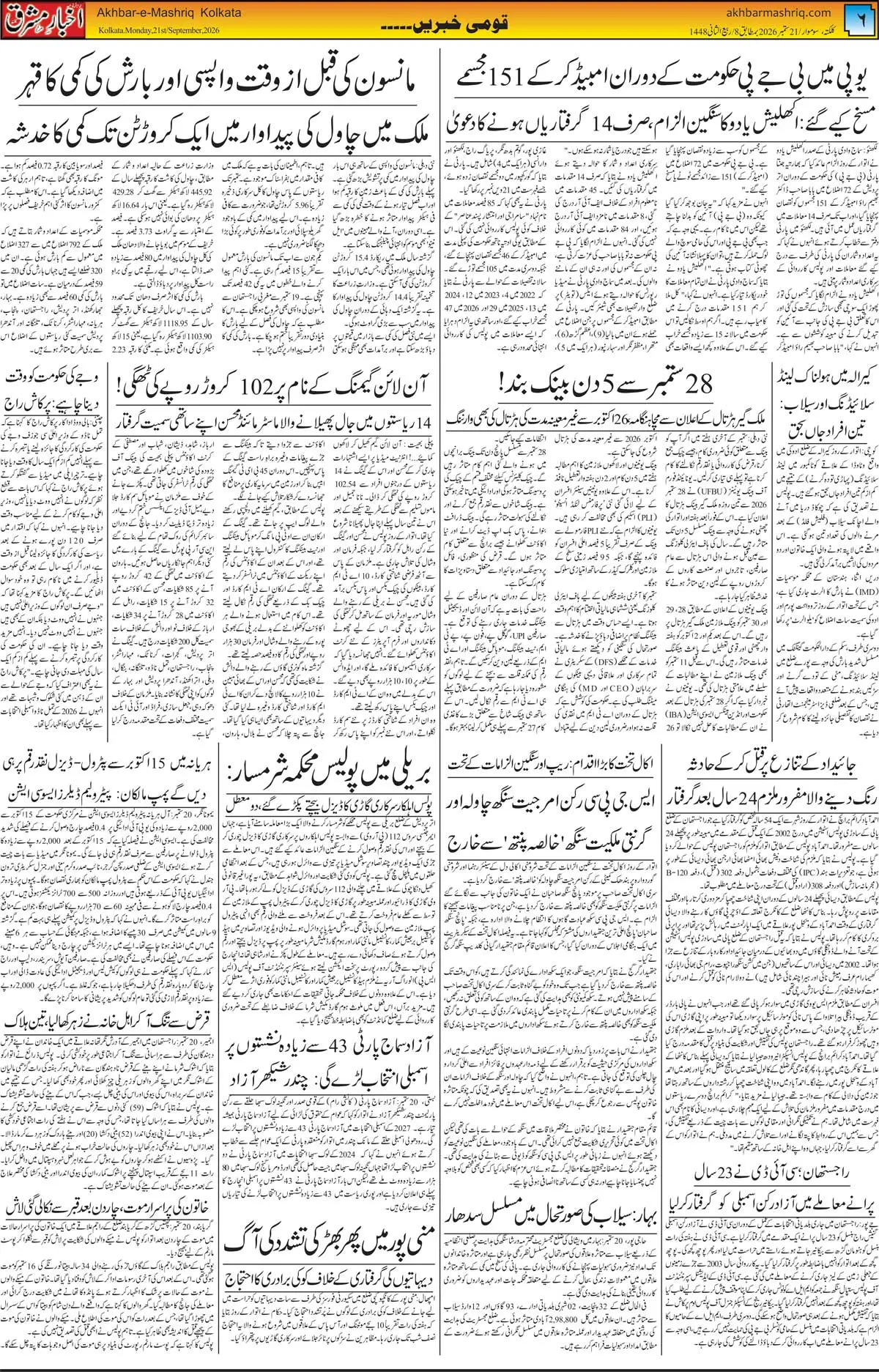 EPaper Active Page