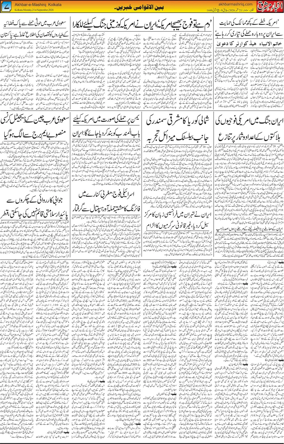 EPaper Active Page