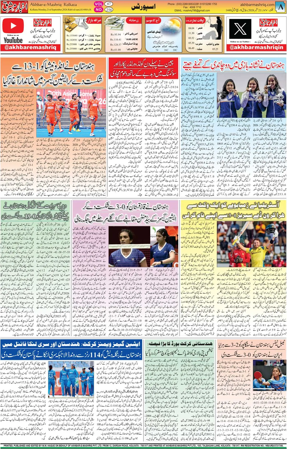 EPaper Active Page