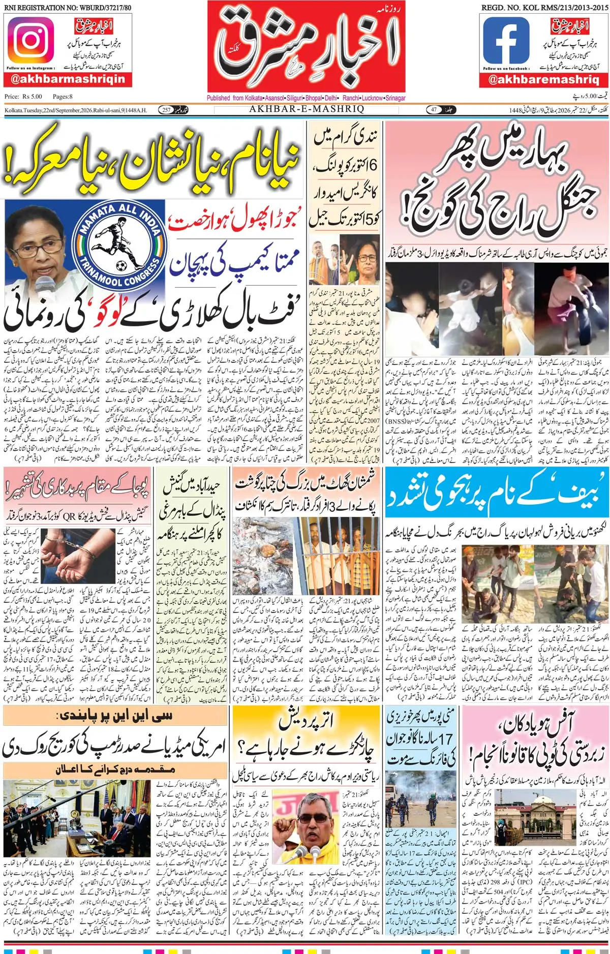 EPaper Active Page