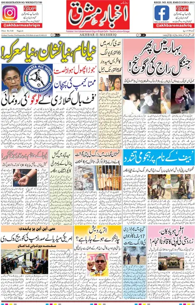 E-Paper Main
