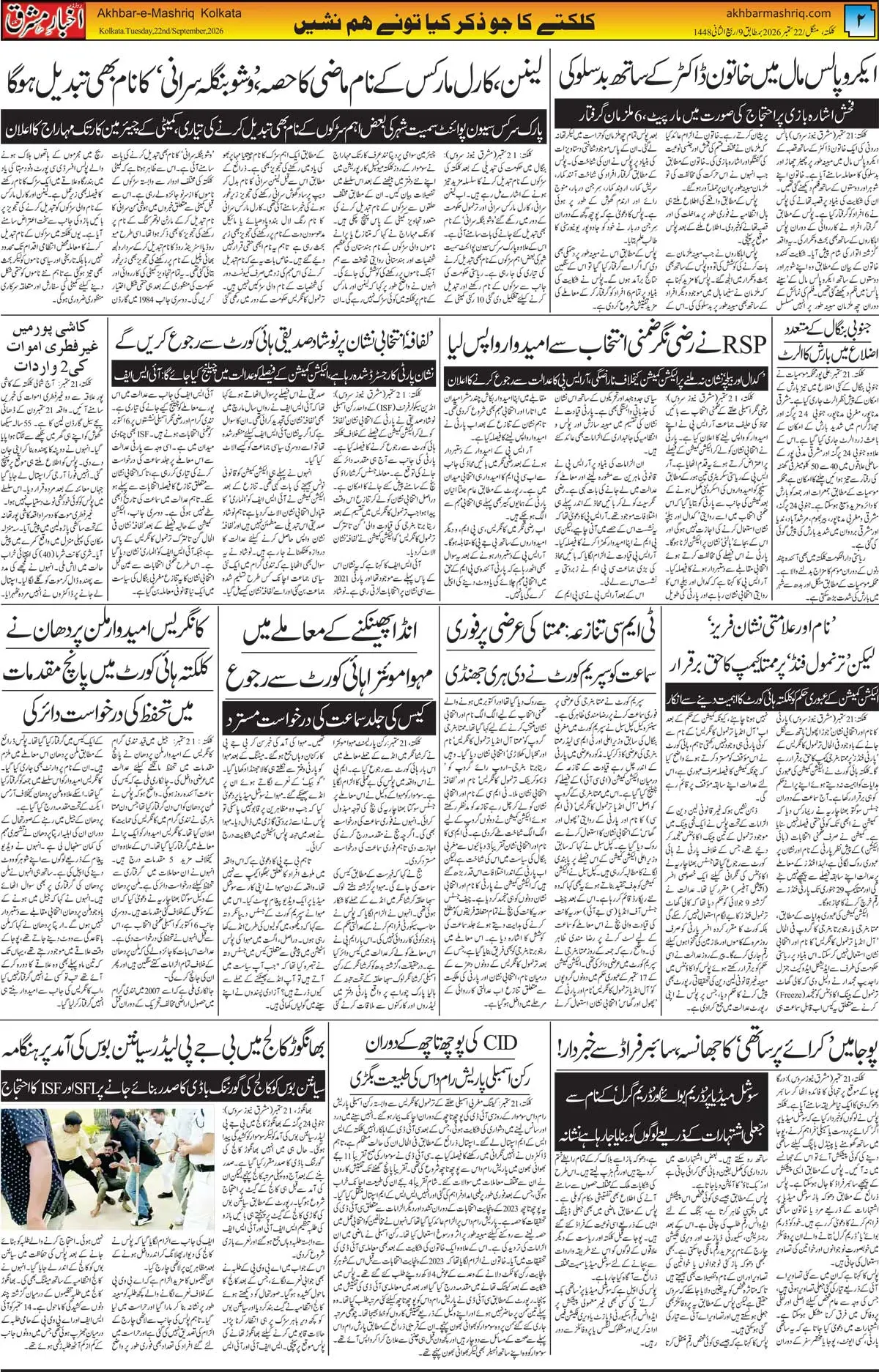 EPaper Active Page