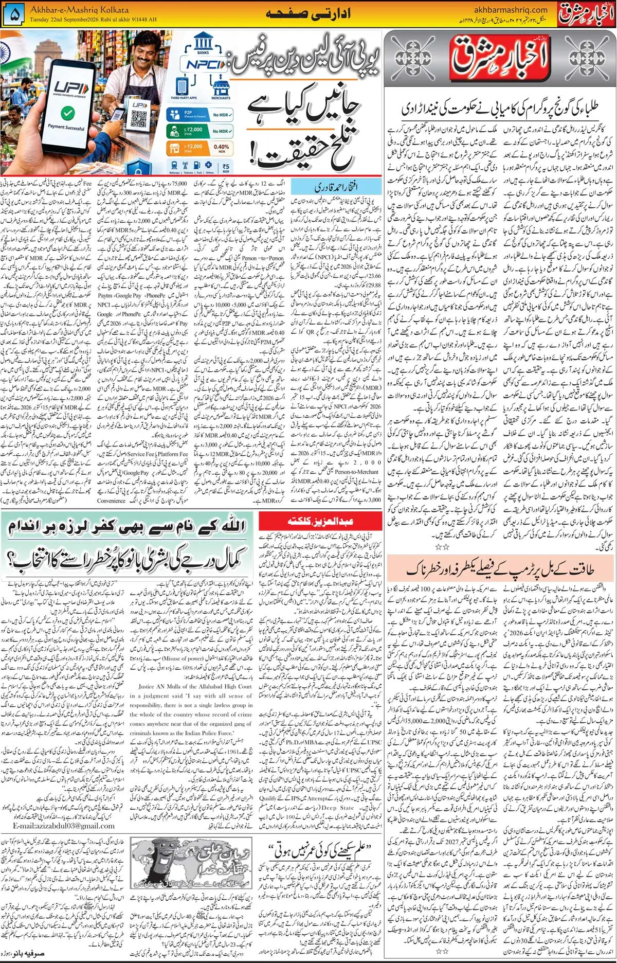 EPaper Active Page
