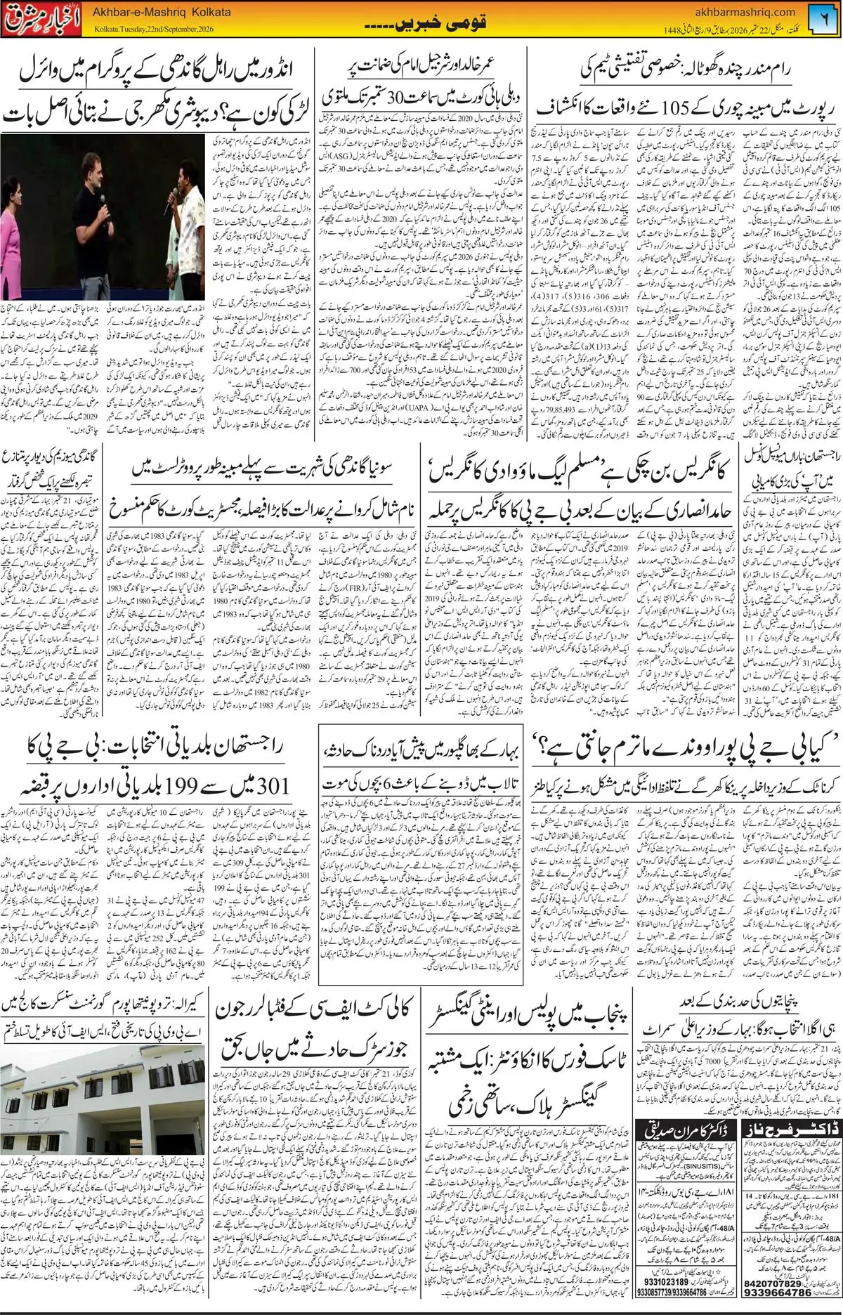 EPaper Active Page