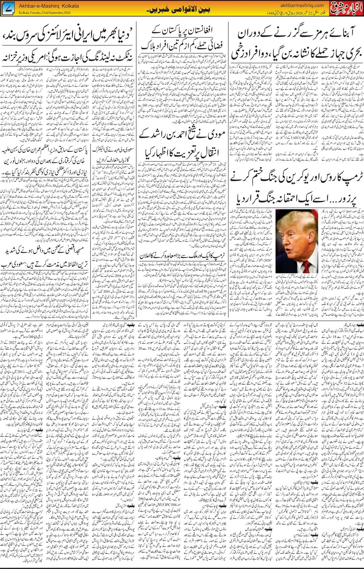 EPaper Active Page