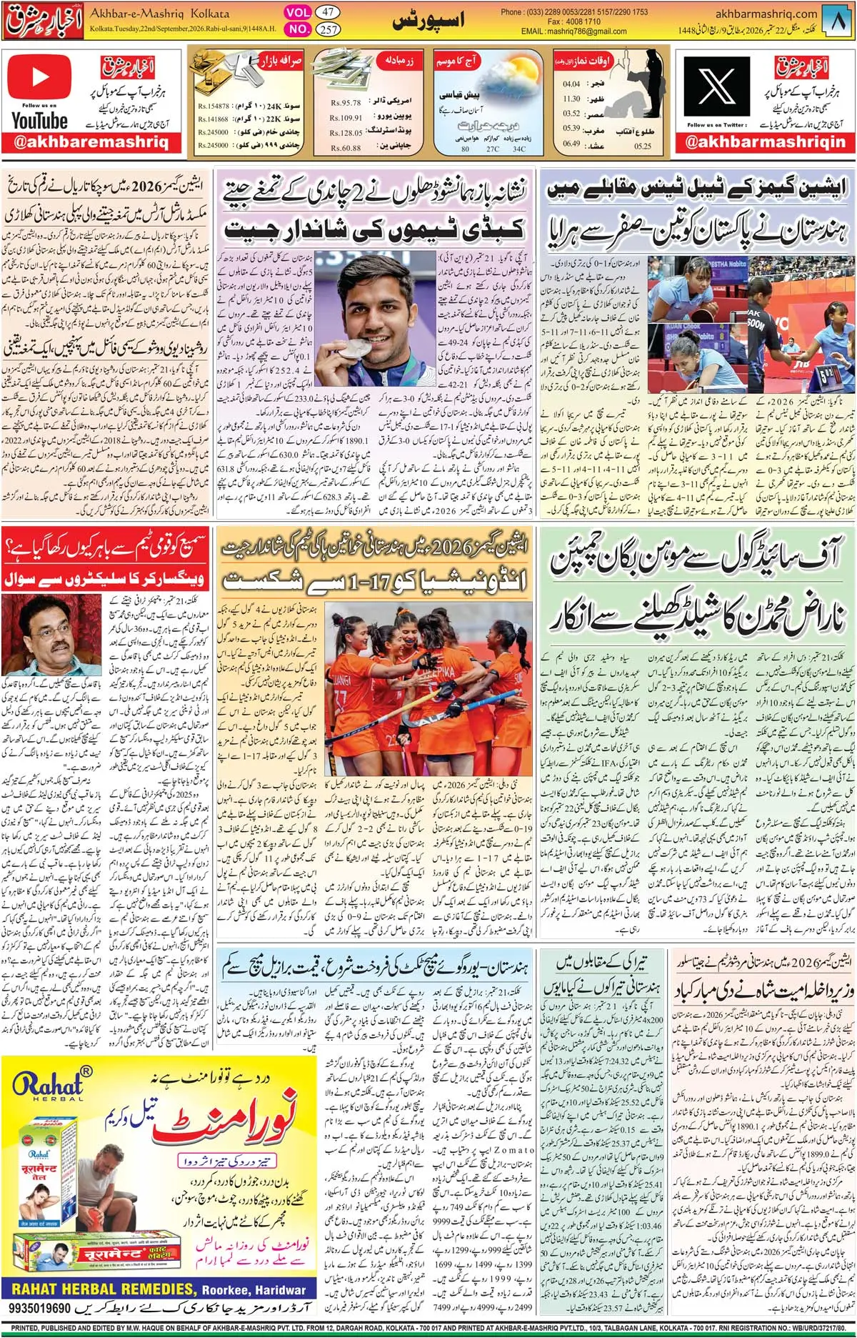 EPaper Active Page