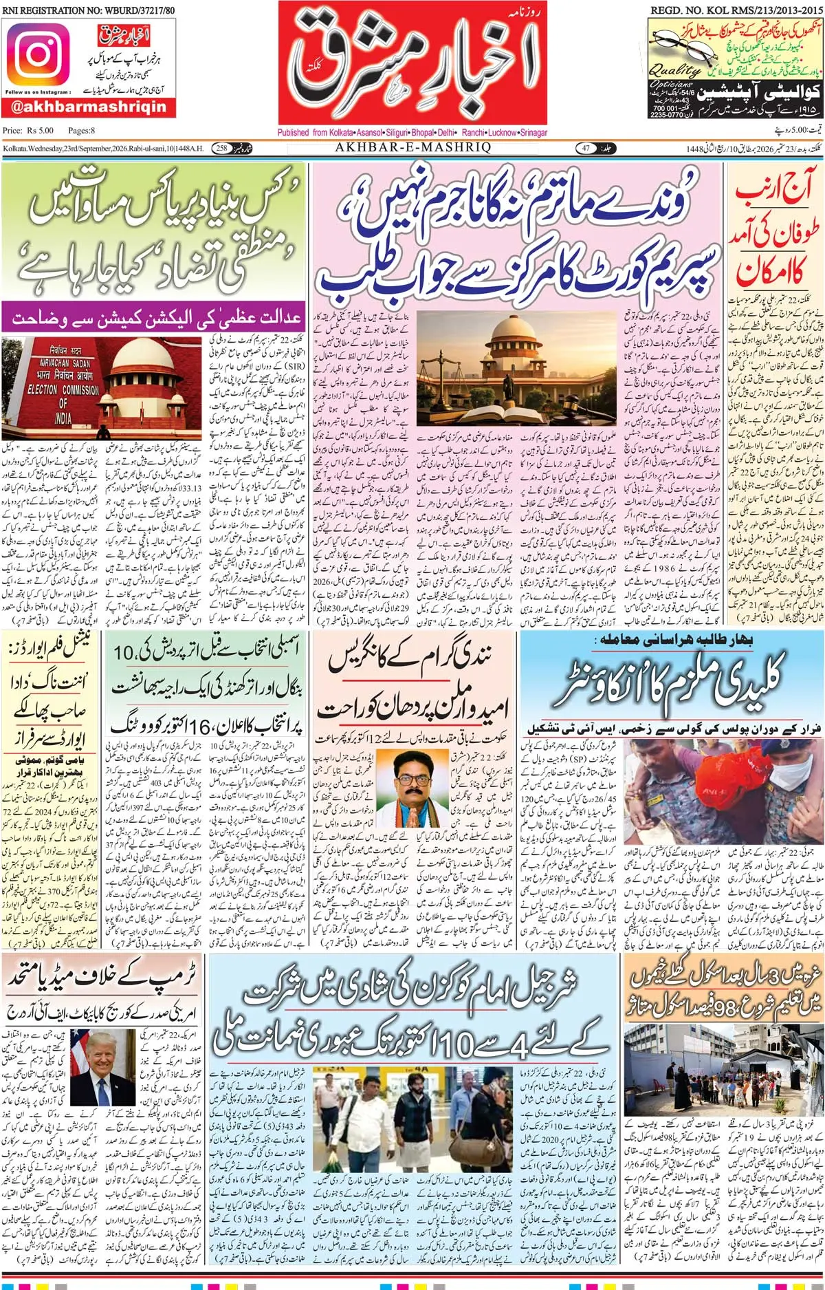 EPaper Active Page