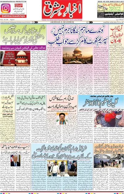 E-Paper Main