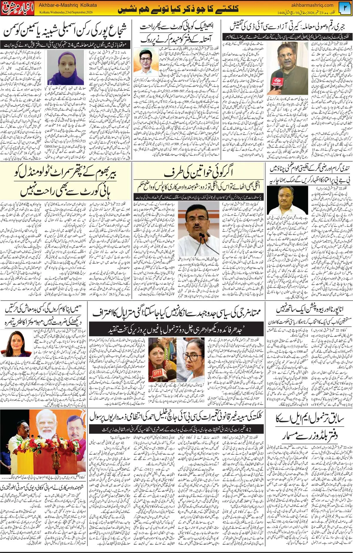 EPaper Active Page