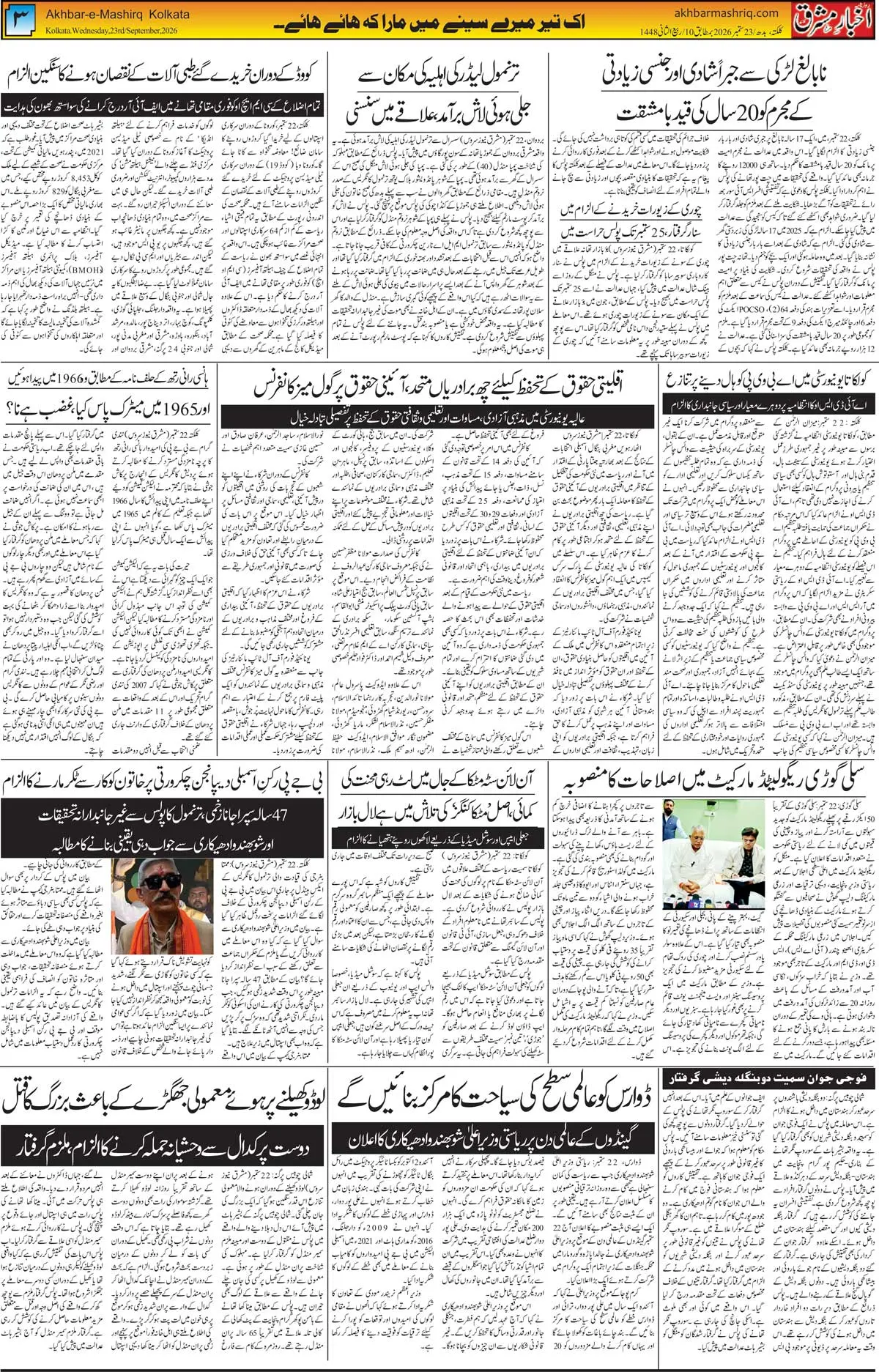 EPaper Active Page