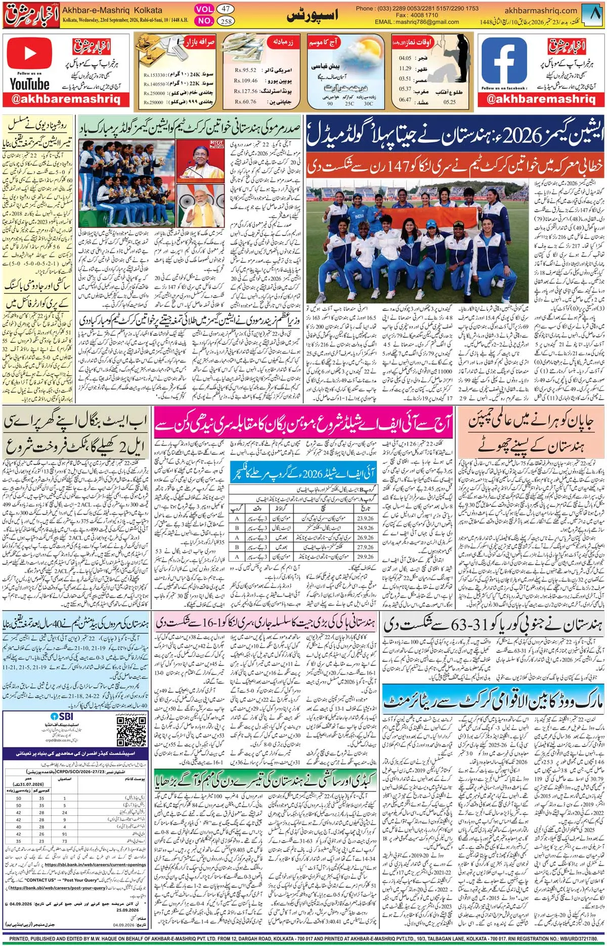 EPaper Active Page