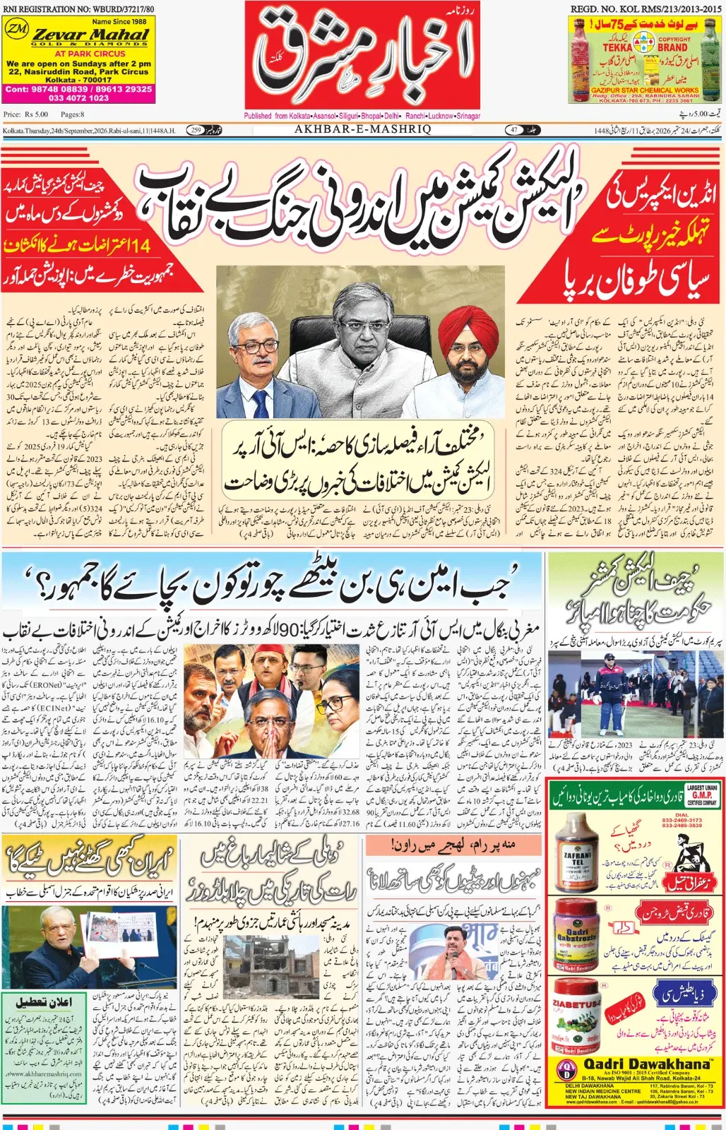 EPaper Active Page