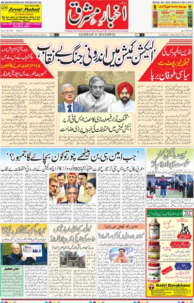 E-Paper Main