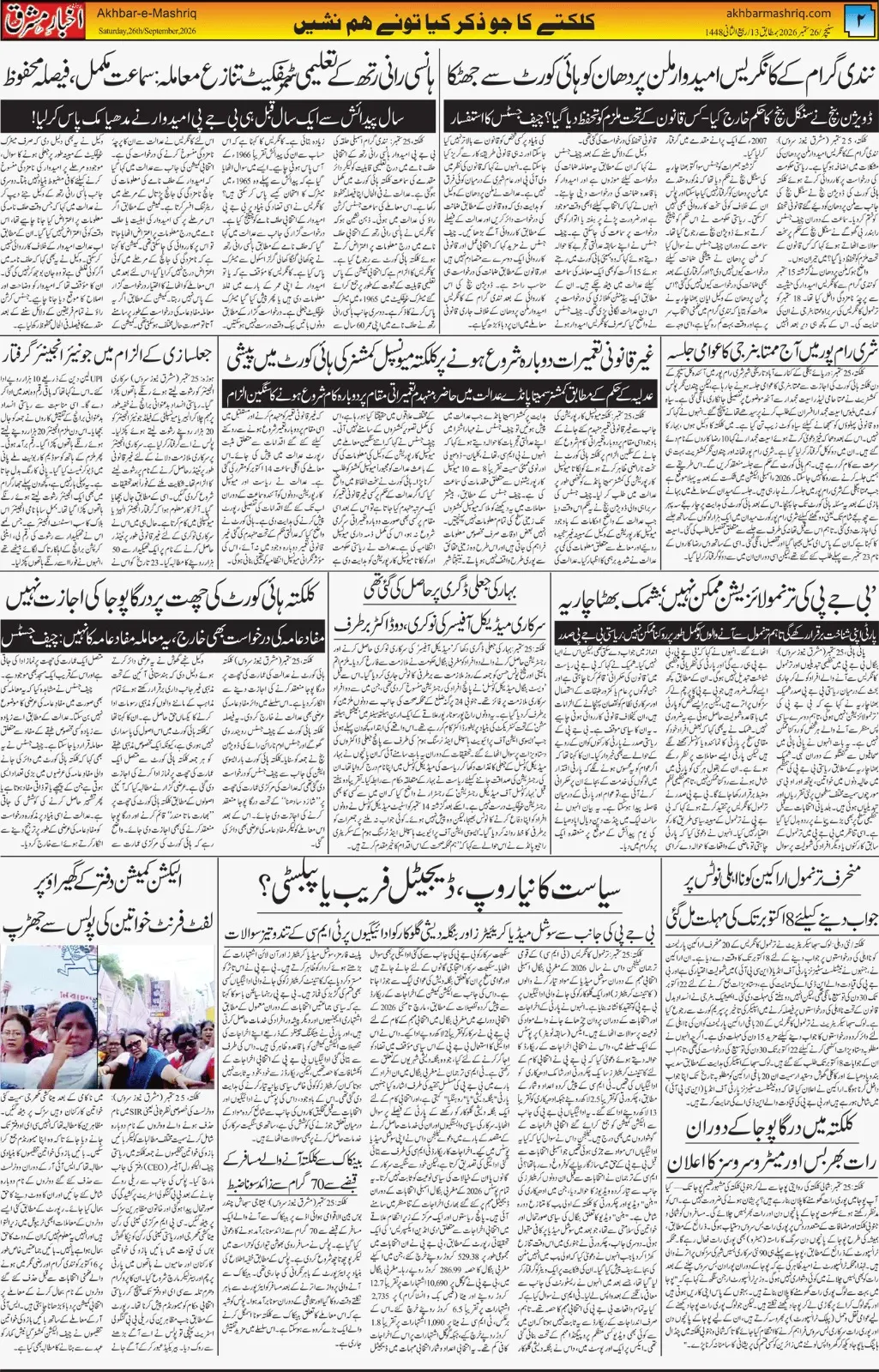 EPaper Active Page