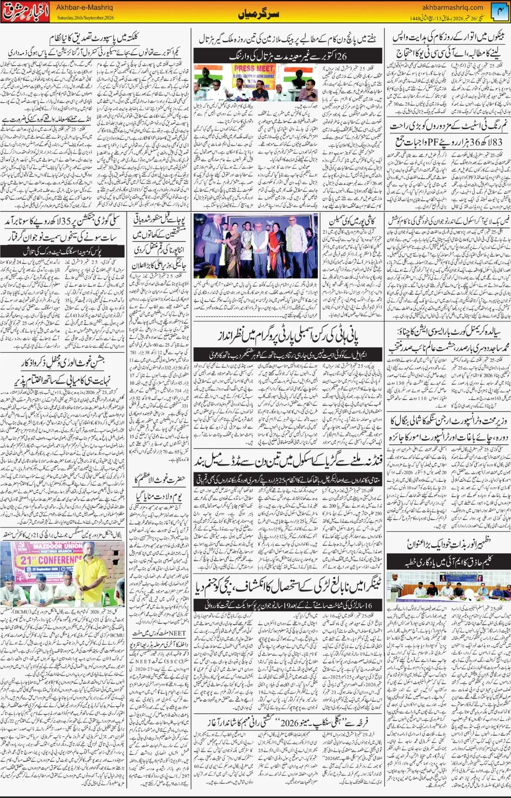 EPaper Active Page