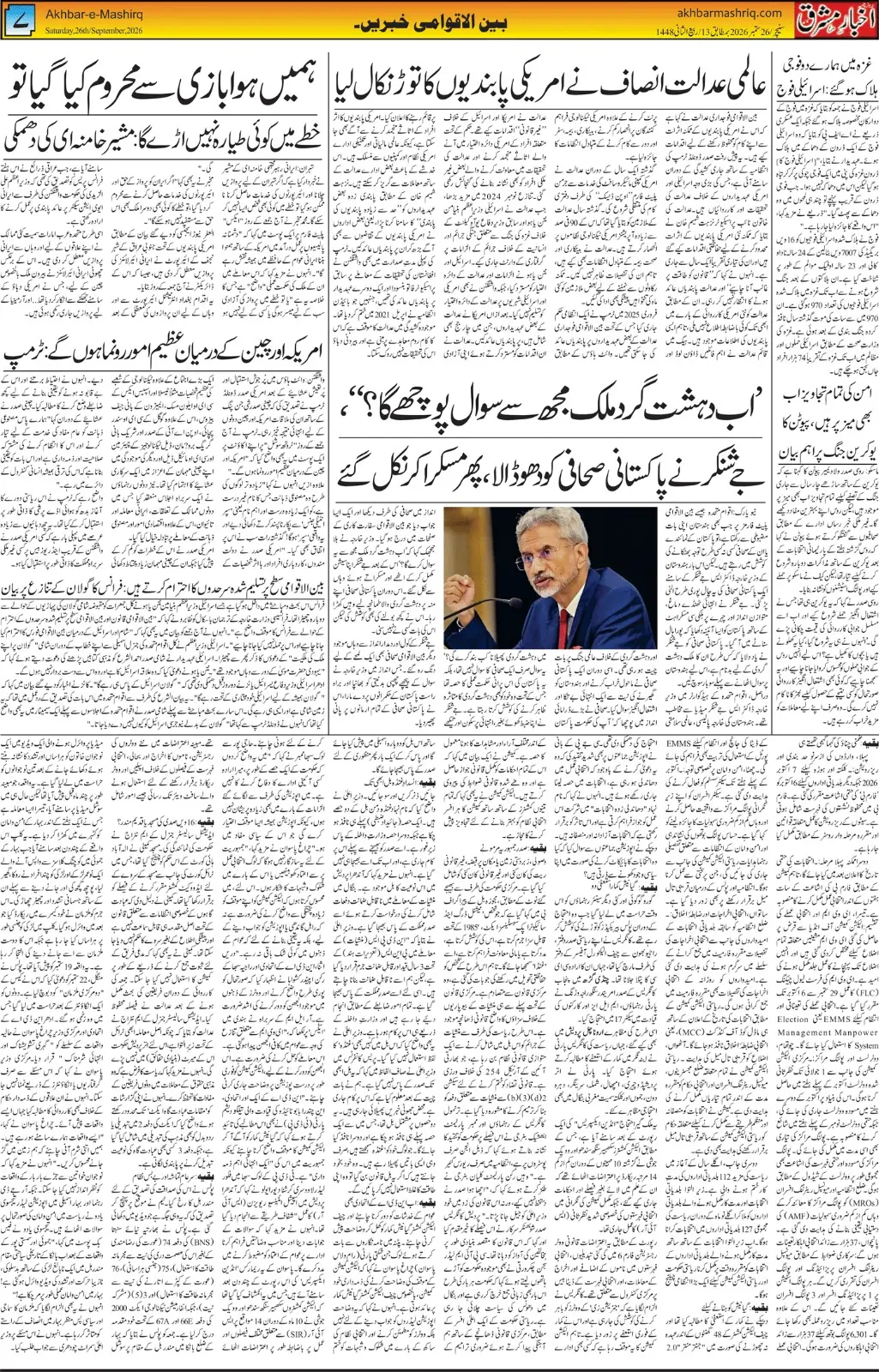 EPaper Active Page