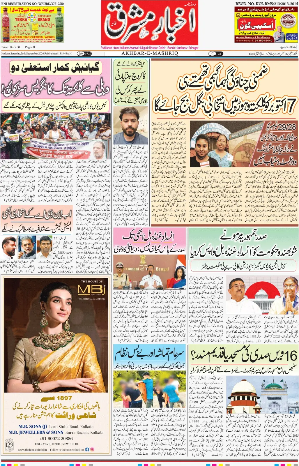 EPaper Active Page