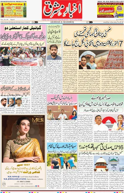 E-Paper Main