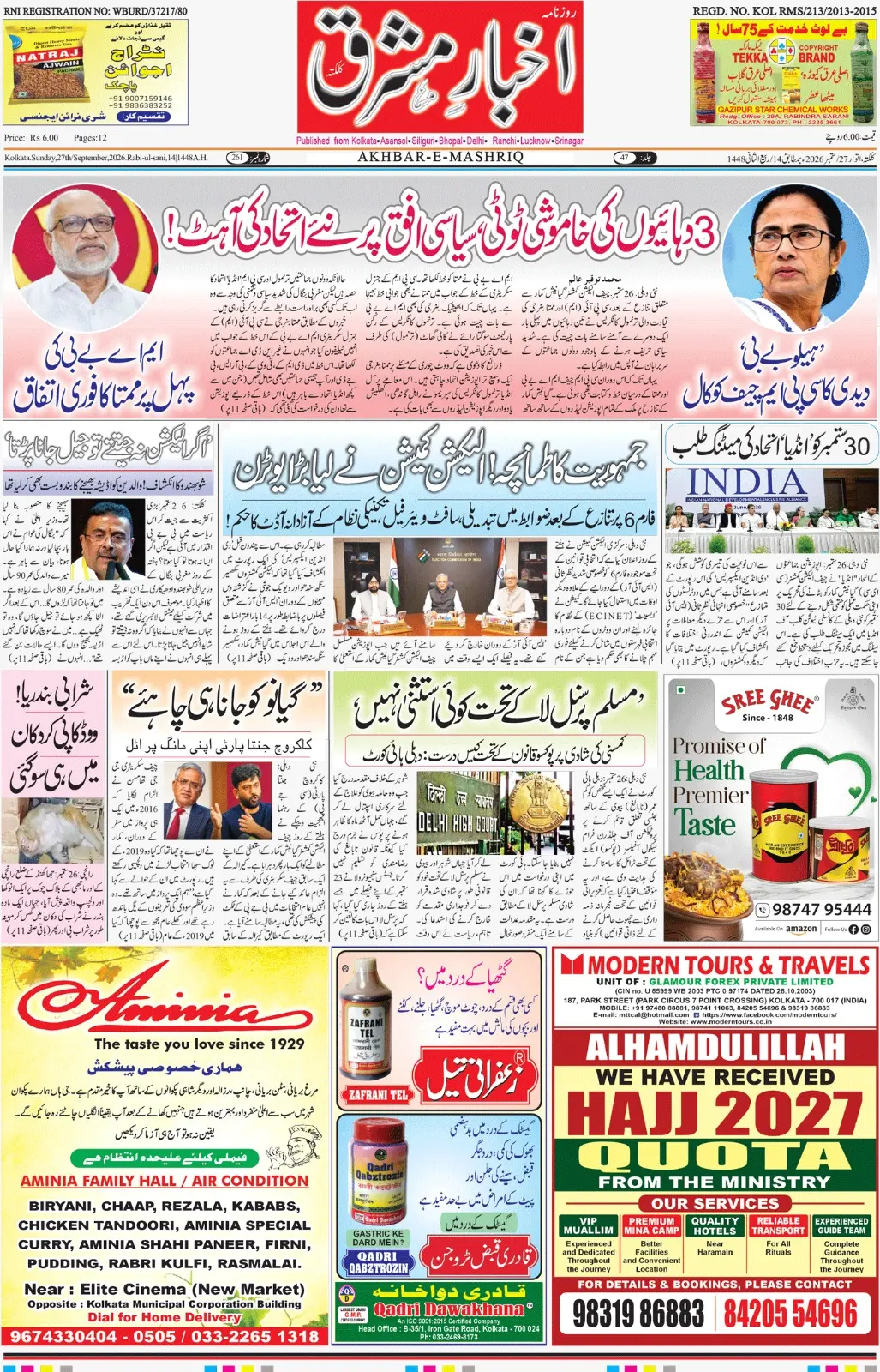 EPaper Active Page