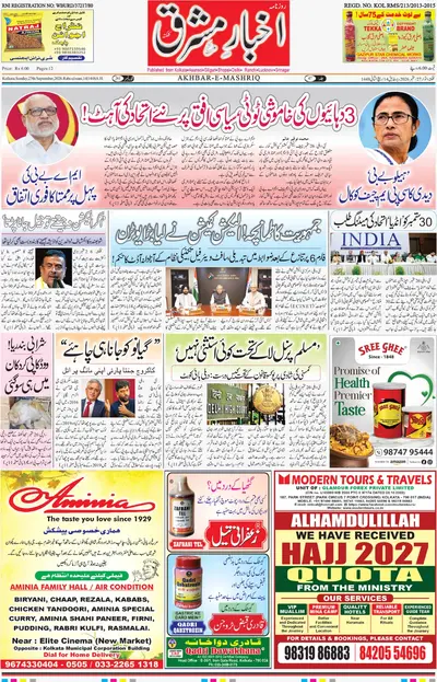 E-Paper Main