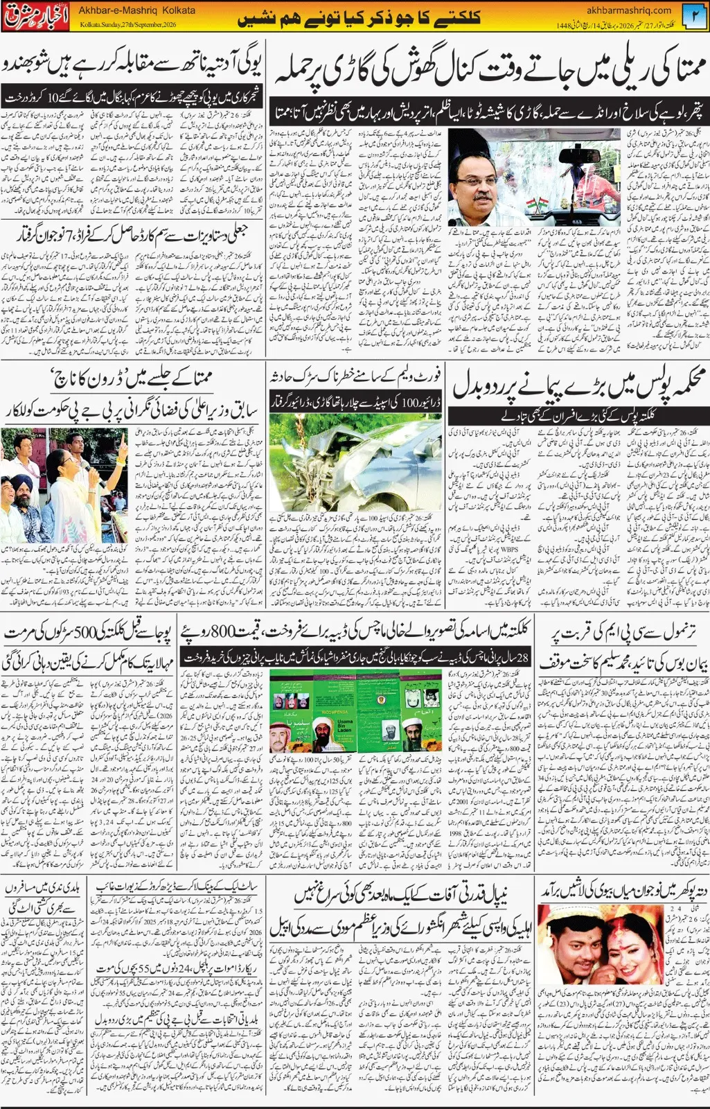 EPaper Active Page