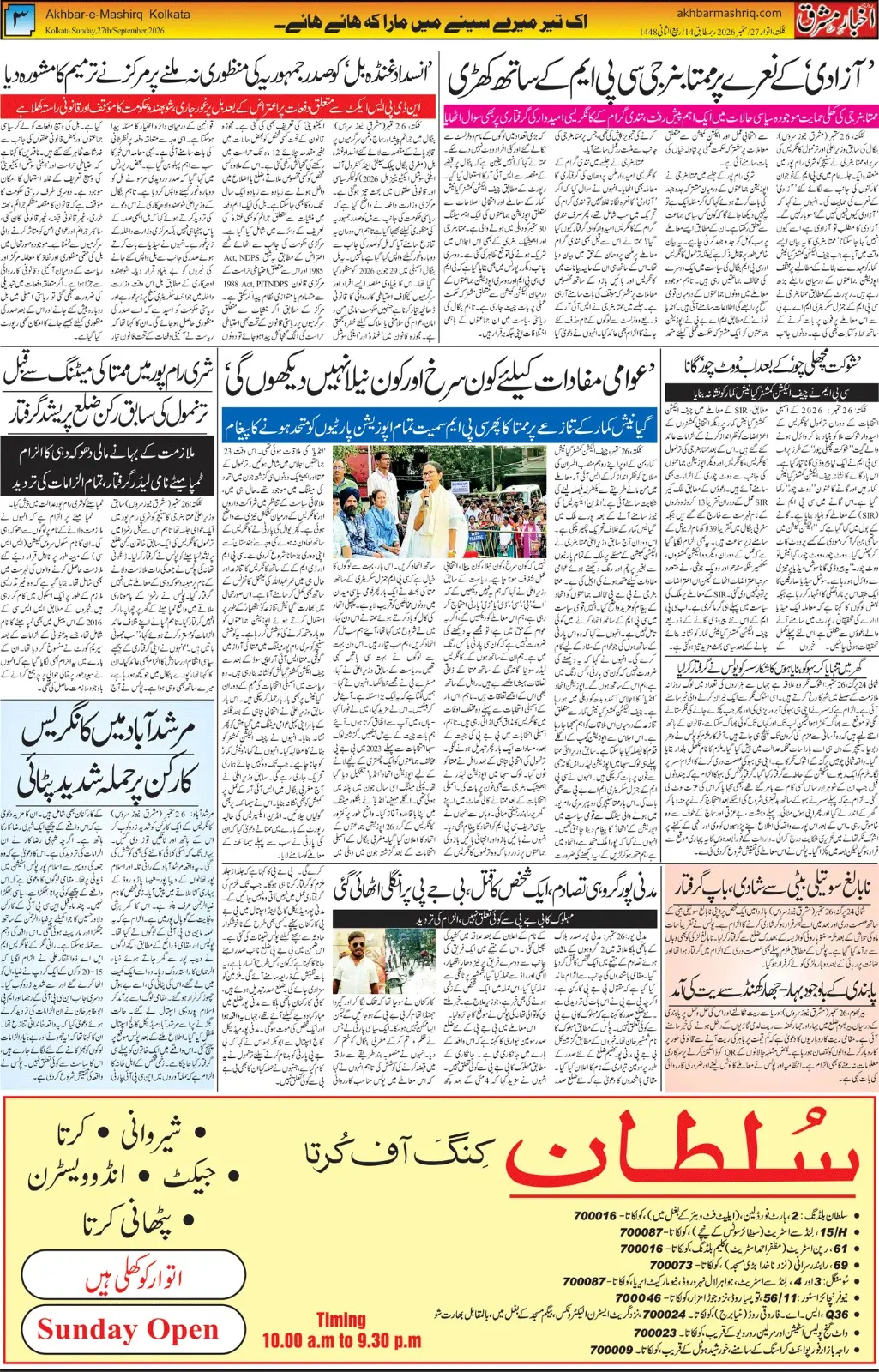 EPaper Active Page