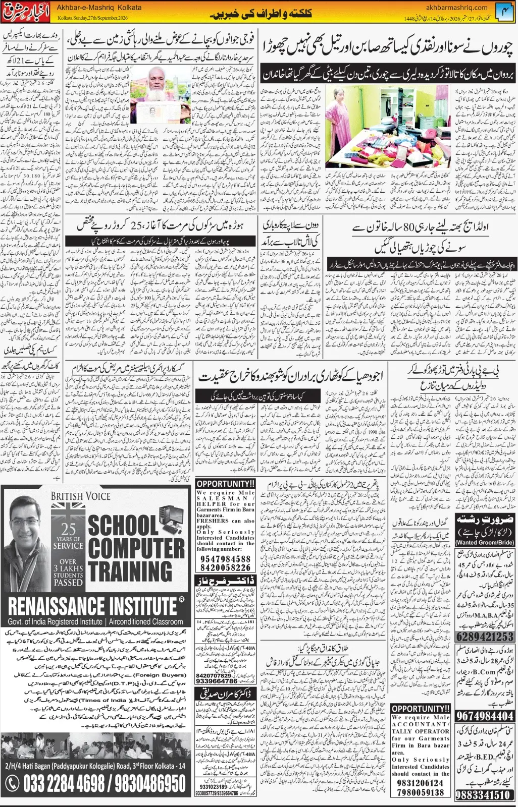 EPaper Active Page