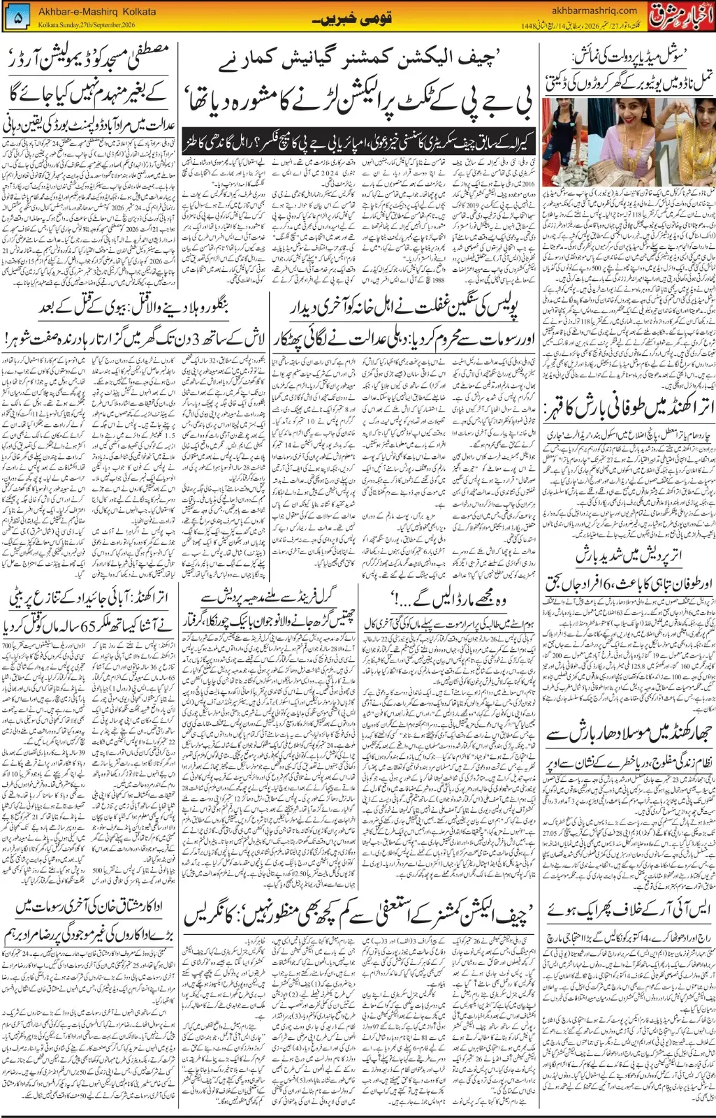 EPaper Active Page