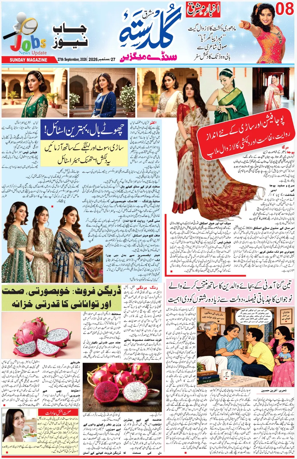 EPaper Active Page