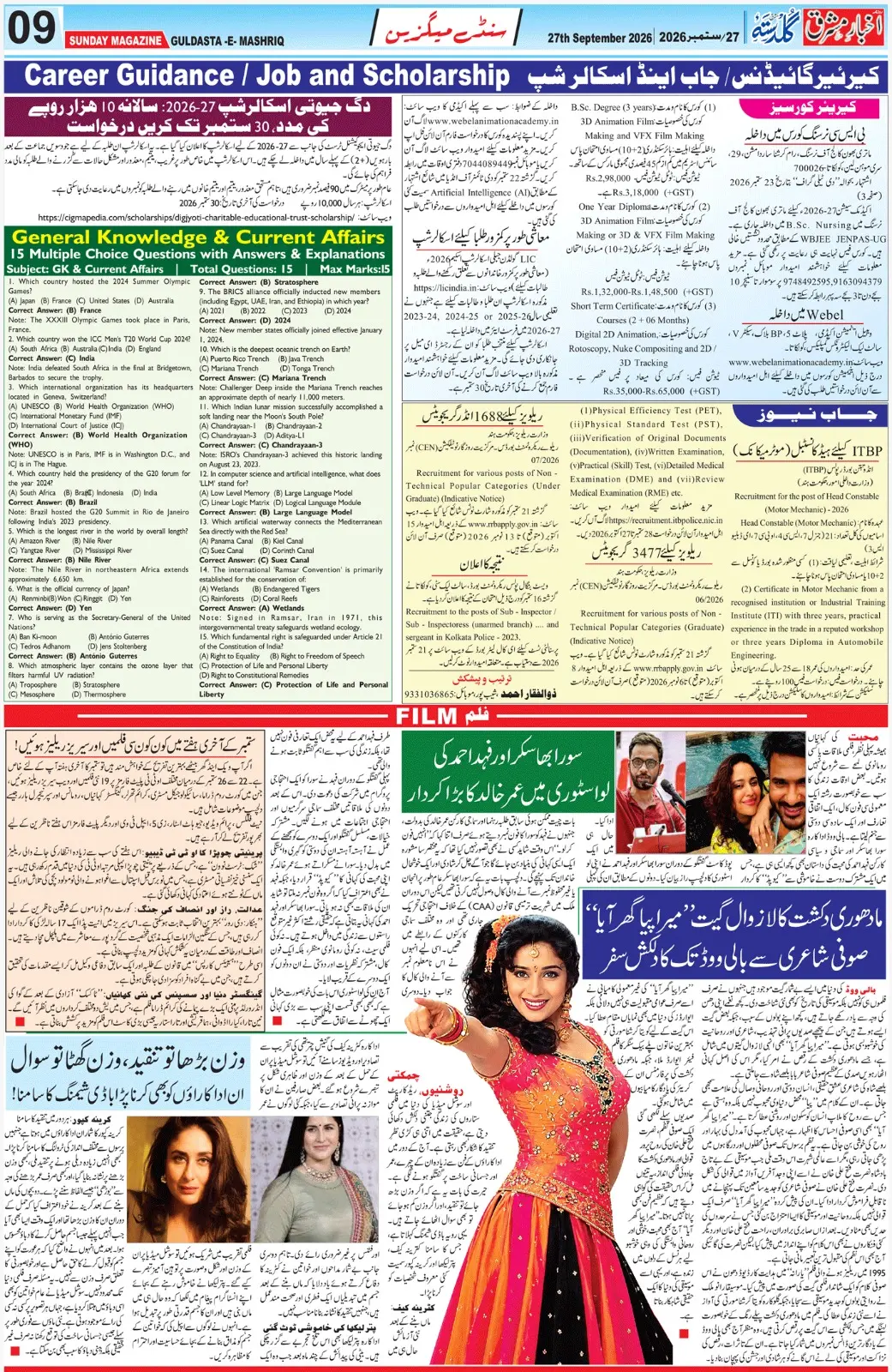 EPaper Active Page