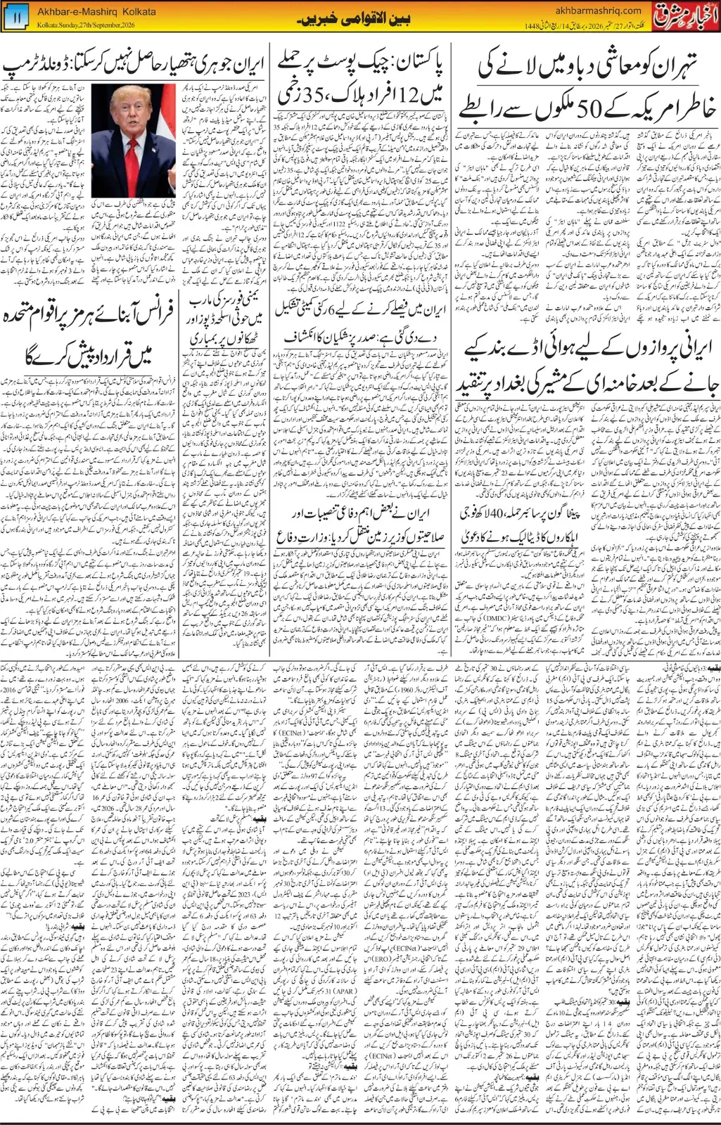 EPaper Active Page