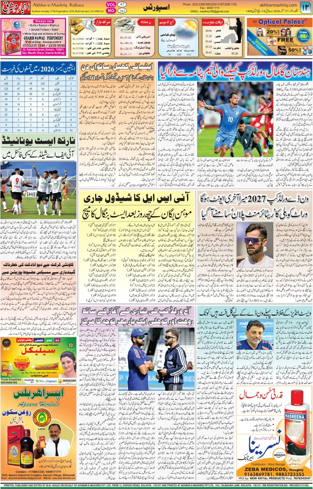EPaper Active Page