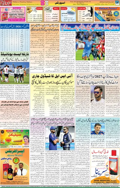 Page 12