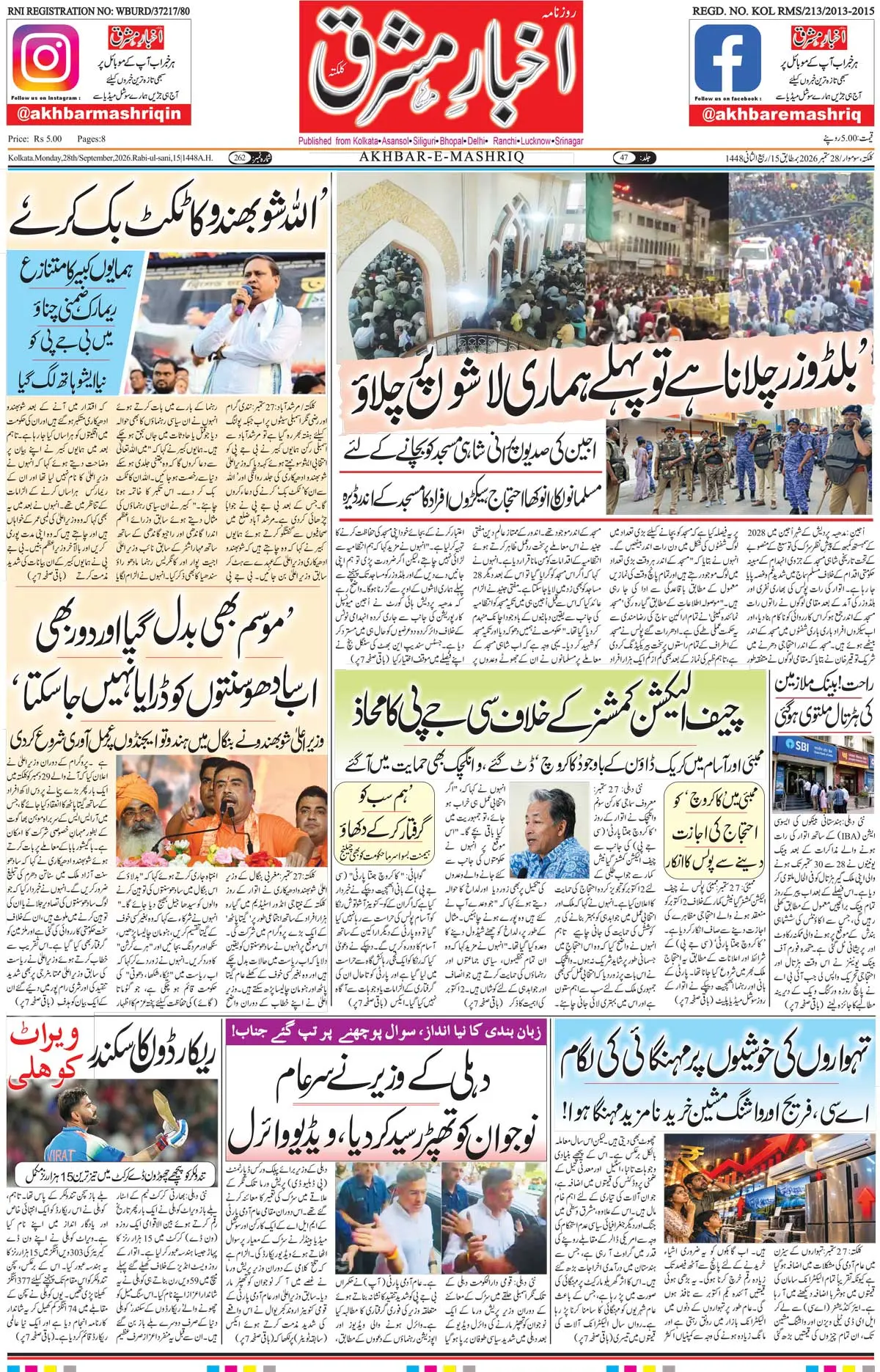 EPaper Active Page