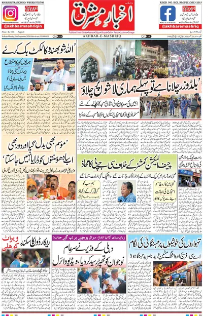 E-Paper Main