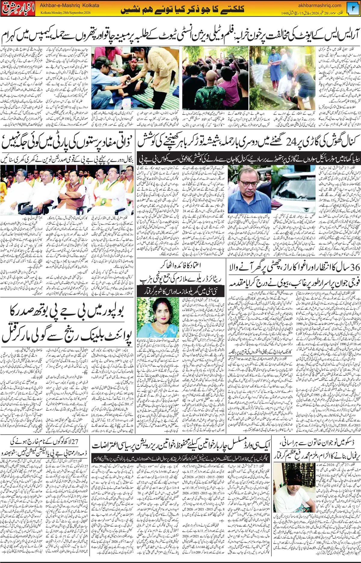 EPaper Active Page