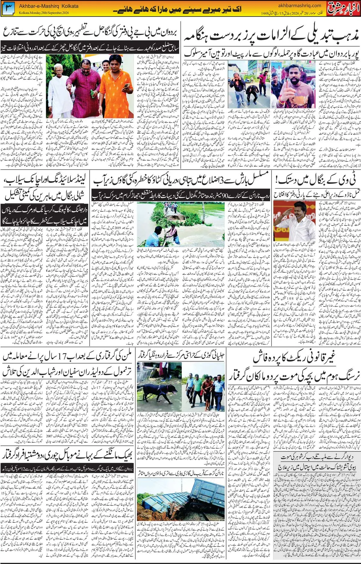 EPaper Active Page