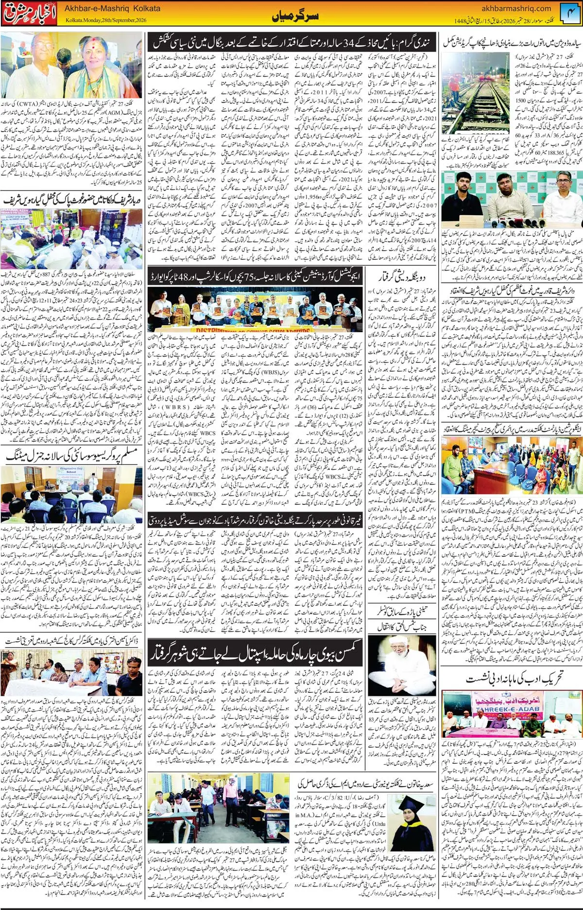 EPaper Active Page