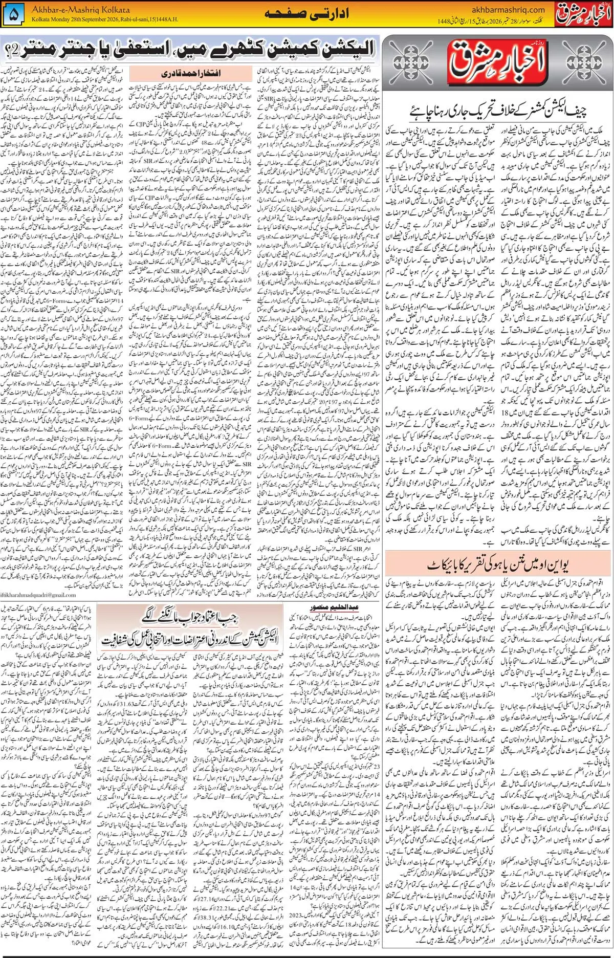 EPaper Active Page